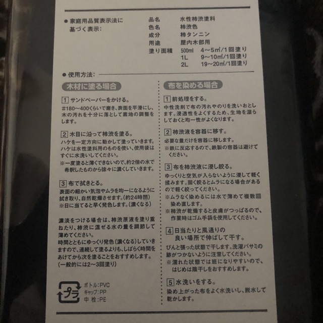 ターナ-色彩・国内産・純天然素材・無臭柿渋・１ℓ✖️2の通販 by choco's shop｜ラクマ