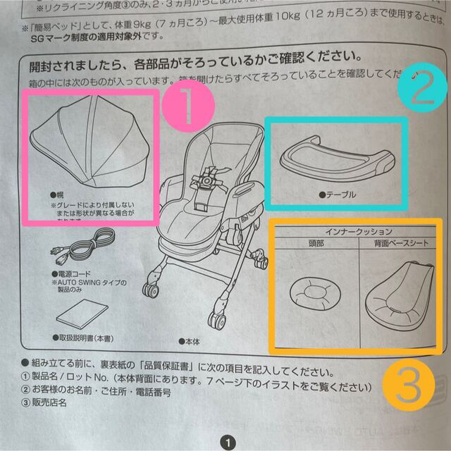 【ほぼ未使用】コンビ ネムリラ AUTO SWING BEDi Long 電動 1