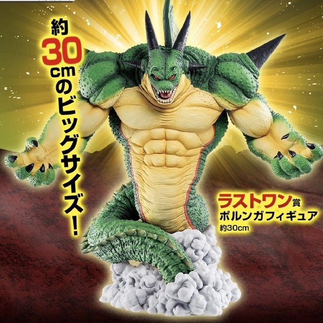 サイズ【新品未開封】一番くじ ドラゴンボール VSオムニバスZ ラストワン賞 ポルンガ