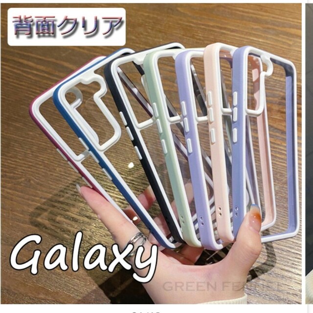 Galaxy(ギャラクシー)のGALAXY　A53　5g　ケース スマホ/家電/カメラのスマホアクセサリー(Androidケース)の商品写真