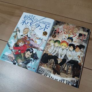 約束のネバーランド 7巻 17巻 2冊セット コミックス(少年漫画)