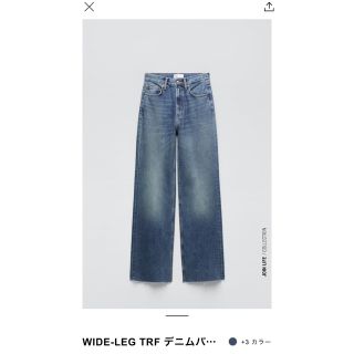 ザラ(ZARA)のZARA WIDE LEG TRF デニムパンツ(デニム/ジーンズ)