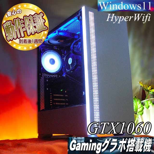 定番のお歳暮&冬ギフト 【☆RGB☆メモリー増量中 高FPSゲーミングPC
