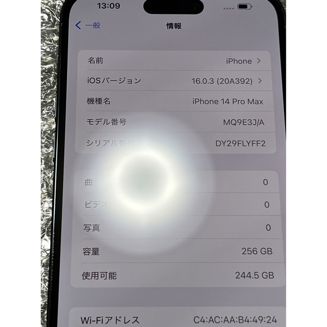 逆輸入 iPhone 14 Pro Max 256GB SIMフリー ディープパープル