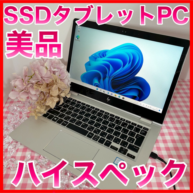 美品‼️ HP ノートパソコン‼️