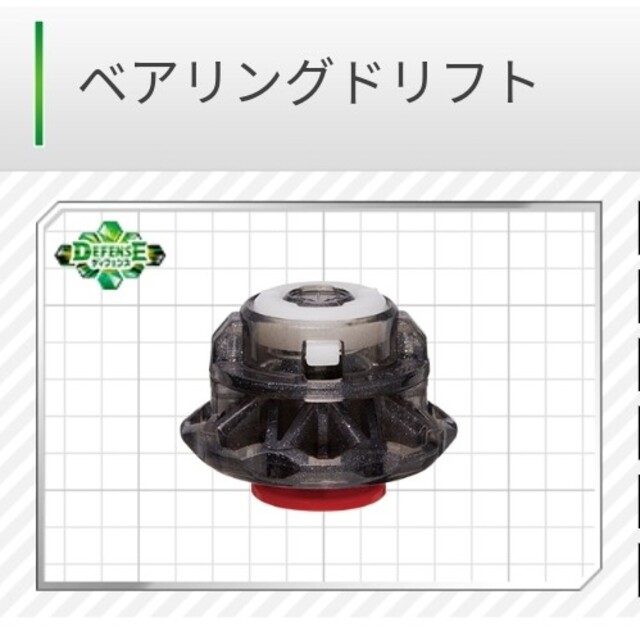 ベイブレードバースト】メタルベアリングドリフトドライバー ベイブレードバースト】メタルベアリングドリフトドライバー