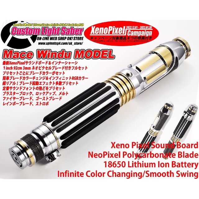 カスタムライトセーバー「LukeGraflexVariant」XenoPixel その他 人気