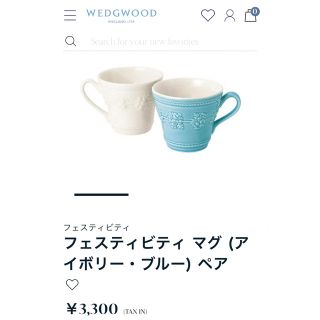 ウェッジウッド(WEDGWOOD)の【未使用】ウェッジウッド☆マグカップ(マグカップ)