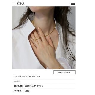 テン(TEN.)のTEN★テン★ロープチェーンネックレスGD(ネックレス)