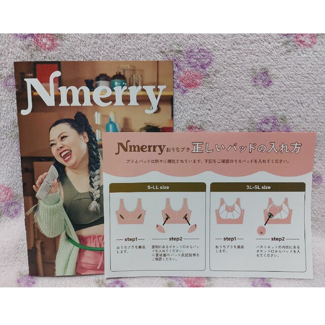 Nmerry おうちブラ3L ピンク