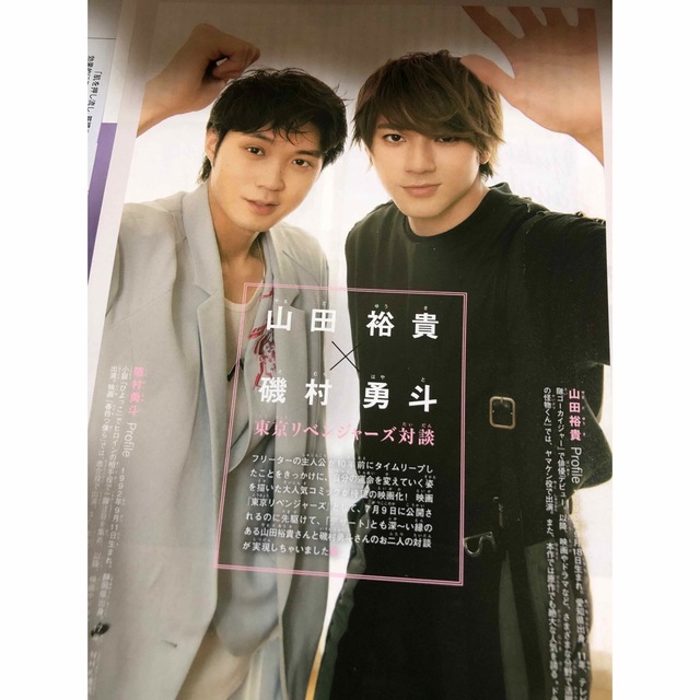 山田裕貴×磯村勇斗デザート3頁切り抜きの通販 by 即購入前に 山田裕貴×磯村勇斗デザート3頁切り抜きの通販 by 即購入前に
