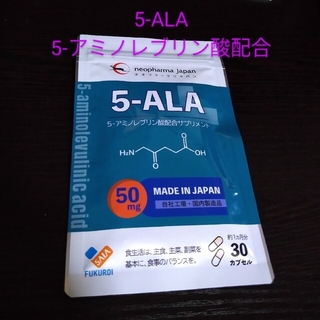 アラ(ALA)のneopharma Japan 5-ALA サプリメント 30カプセル 1ヵ月分(アミノ酸)