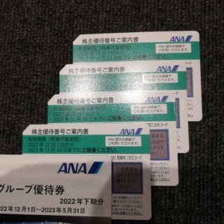 ANA(全日空)株主優待券2023/11/30まで　4枚(その他)