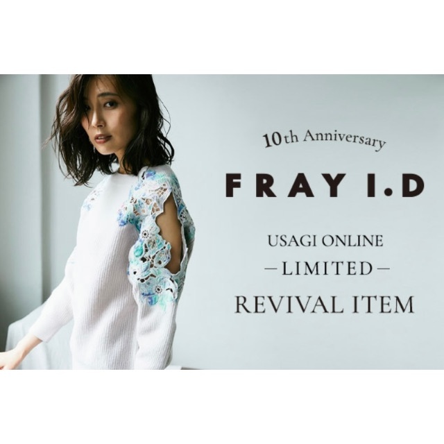 FRAY I.D(フレイアイディー)の新品 FRAY I.D エンブロイダリーニット レディースのトップス(ニット/セーター)の商品写真