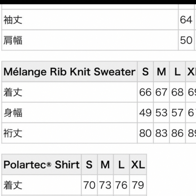 Supreme - 【木村拓哉着用】Supreme Melange Rib Knit Sweaterの Supreme - 【木村拓哉着用】Supreme Melange Rib Knit Sweaterの