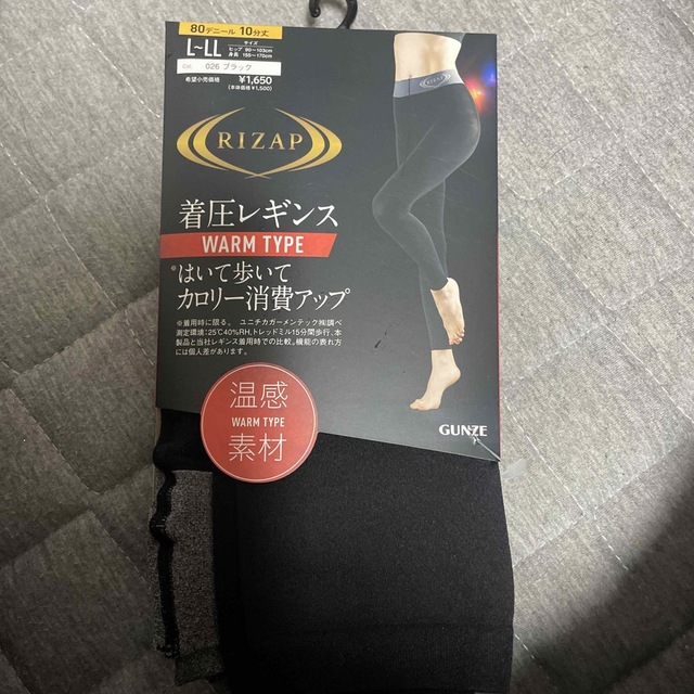 RIZAP(ライザップ)のRIZAP 着圧レギンス　 レディースのレッグウェア(レギンス/スパッツ)の商品写真