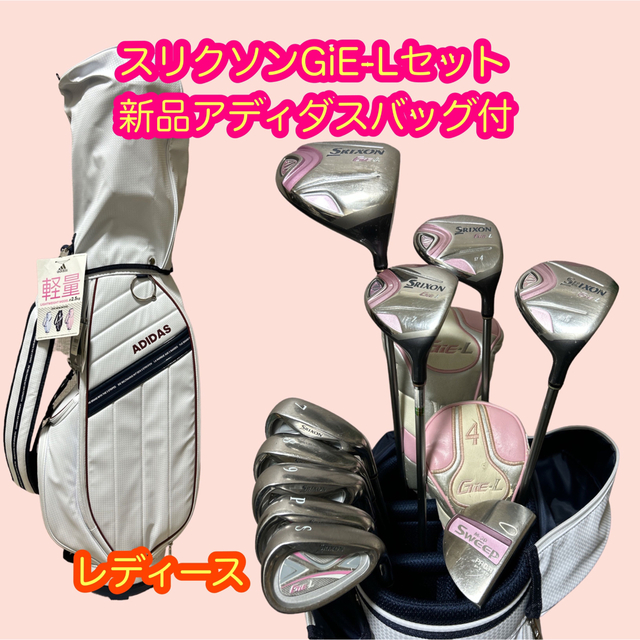 【女性用】SRIXON スリクソン GiE-L アイアン・ユーティリティセット