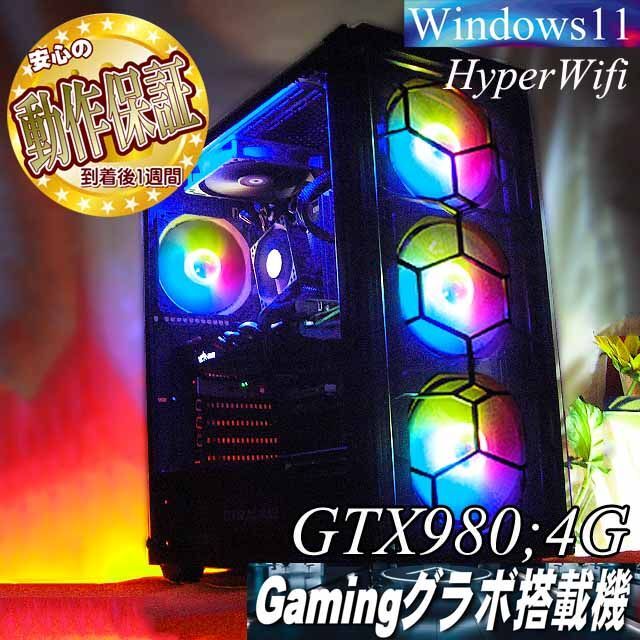 限定価格セール！ 【◇高FPS◇GTX980+i7同等ゲーミングPC