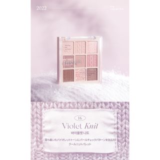 デイジーク　#16 Violet Knit バイオレットケーニット　(アイシャドウ)