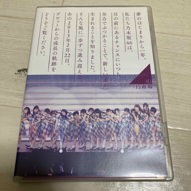 乃木坂46(ノギザカフォーティーシックス)の乃木坂46　1ST　YEAR　BIRTHDAY　LIVE　2013．2．22　M エンタメ/ホビーのDVD/ブルーレイ(ミュージック)の商品写真