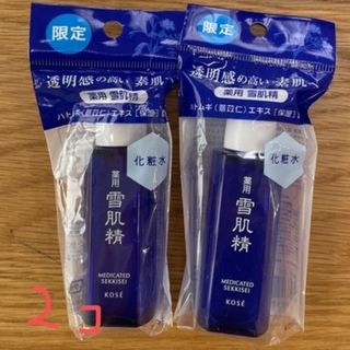 セッキセイ(雪肌精)の雪肌精　２個セット(化粧水/ローション)