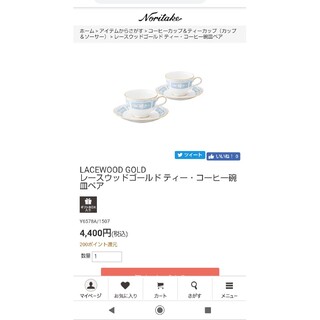 ノリタケ(Noritake)のNoritake レースウッドゴールド ティーカップペア(グラス/カップ)