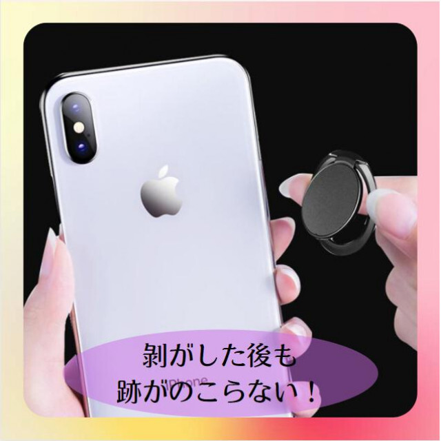 スマホリング バンカーリング 超薄型 極薄 薄型 スマホ 韓国 ブラックの通販 by iris|ラクマ スマホリング ブラック バンカーリング 超薄型 極薄 薄型 スマホ 韓国