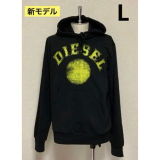 ディーゼル(DIESEL)の洗練されたデザイン　DIESEL　S-GINN-HOOD-K30　L　正規品(パーカー)