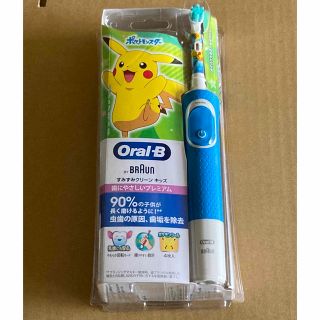 ブラウン(BRAUN)の新品☆Braun Oral-B 電動歯ブラシ すみずみクリーンキッズ プレミアム(電動歯ブラシ)