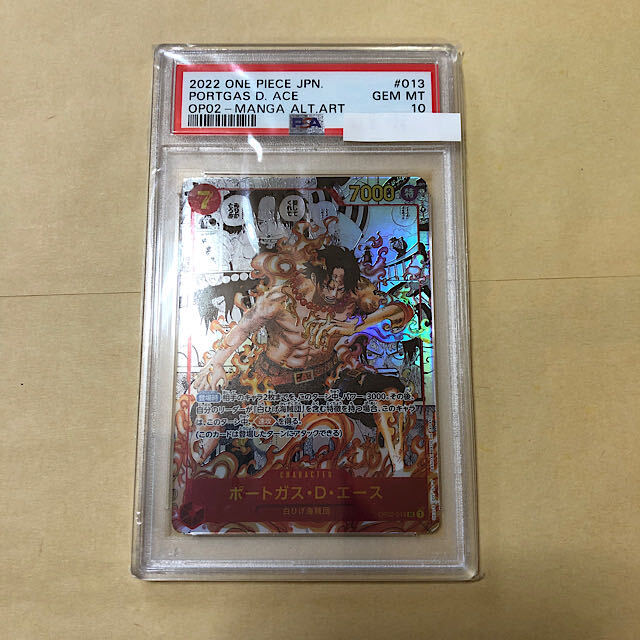 PSA10最高評価　ワンピースカード　頂上決戦　エース　スーパーパラレル　完美品