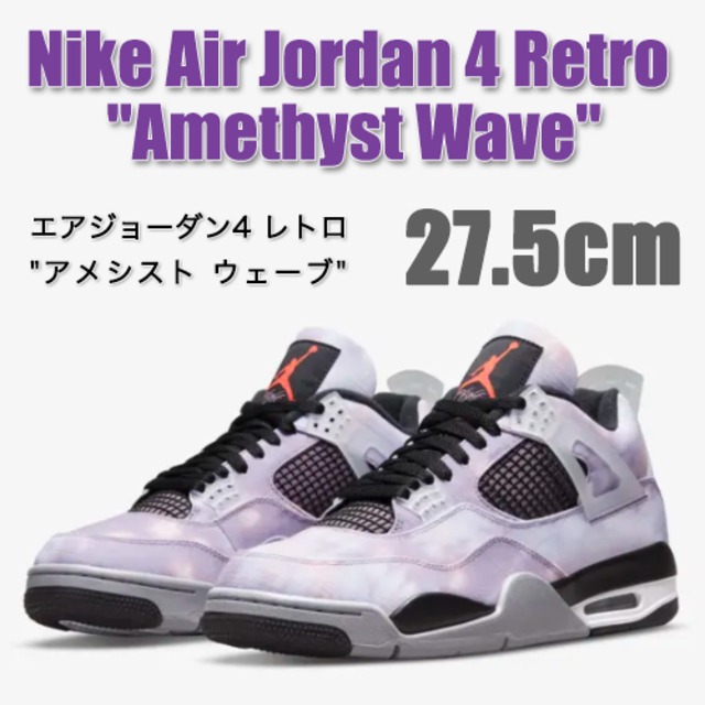 Nike Air Jordan 4 Retro "Amethyst Wave"airjordan