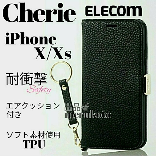 ELECOM(エレコム)のエレコム　iPhoneX/Xs　手帳型ケース　フィンガーストラップ　ブラック スマホ/家電/カメラのスマホアクセサリー(iPhoneケース)の商品写真