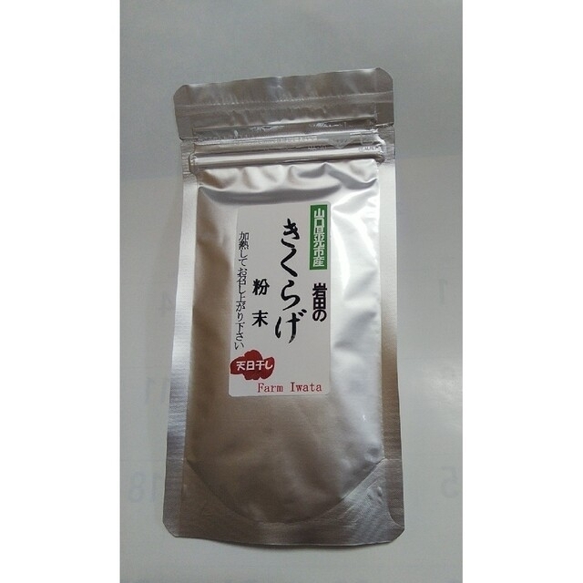 国産天日干し乾燥 きくらげ粉末　70g 食品/飲料/酒の加工食品(乾物)の商品写真