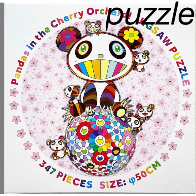 MOMA(モマ)のJigsaw Puzzle/Pandas in the Cherry パズル エンタメ/ホビーのアート用品(その他)の商品写真