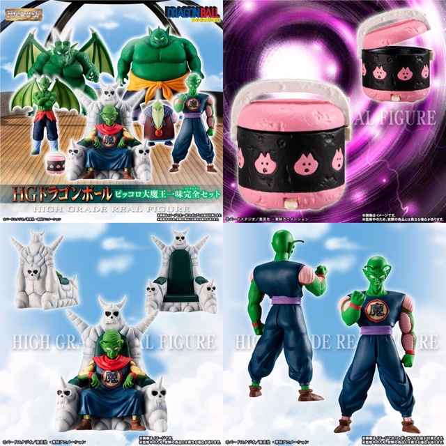 BANDAI - 【新品未開封&伝票跡なし】HGドラゴンボール ピッコロ大魔王