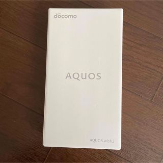 アクオス(AQUOS)の【新品】AQUOS wish2 SH-51C ホワイト(スマートフォン本体)