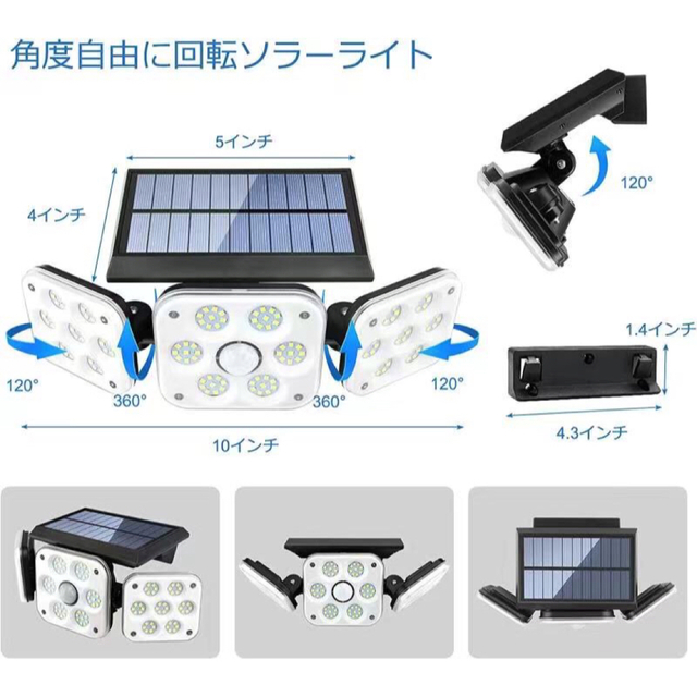 138LED 屋外用センサーライト 3面発光 自動点灯 配線不要 日本語説明書 インテリア/住まい/日用品のライト/照明/LED(その他)の商品写真