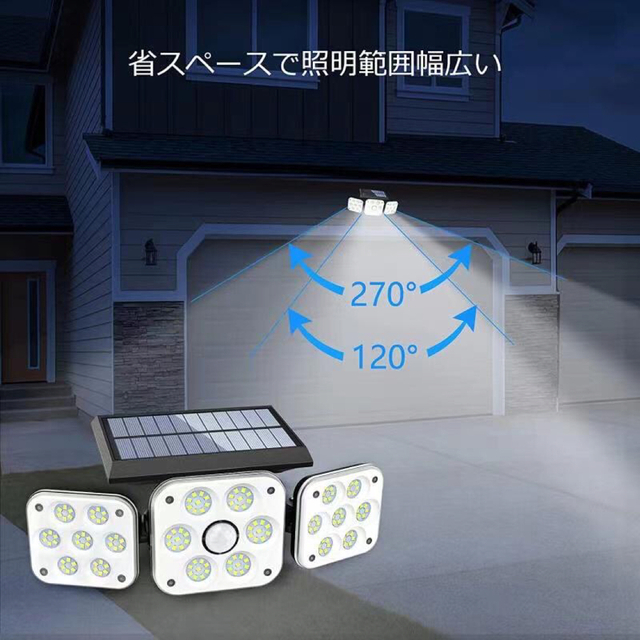 138LED 屋外用センサーライト 3面発光 自動点灯 配線不要 日本語説明書 インテリア/住まい/日用品のライト/照明/LED(その他)の商品写真