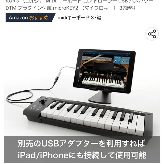 KORG(コルグ)のKORG （コルグ） MIDI キーボード コントローラー USB パスパワー 楽器のDTM/DAW(MIDIコントローラー)の商品写真