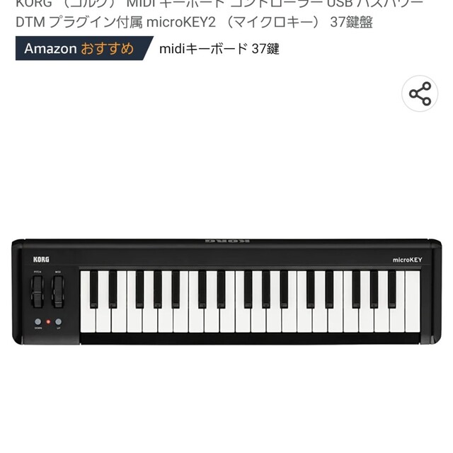 KORG ねじ曲げ microKEY Air 25鍵 MIDIキーボード KORG ねじ曲げ microKEY Air 25鍵 MIDIキーボード