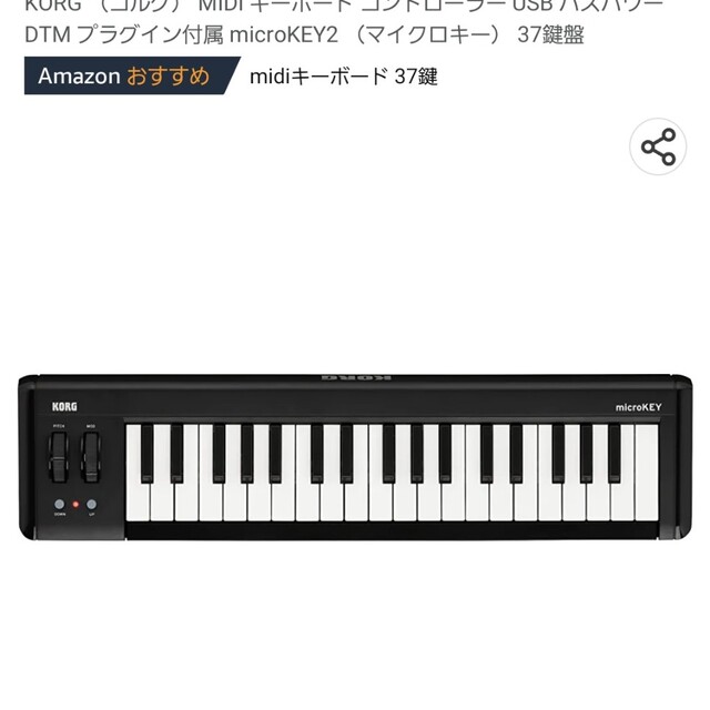 KORG(コルグ)のKORG （コルグ） MIDI キーボード コントローラー USB パスパワー 楽器のDTM/DAW(MIDIコントローラー)の商品写真