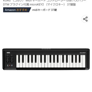 コルグ(KORG)のKORG （コルグ） MIDI キーボード コントローラー USB パスパワー(MIDIコントローラー)