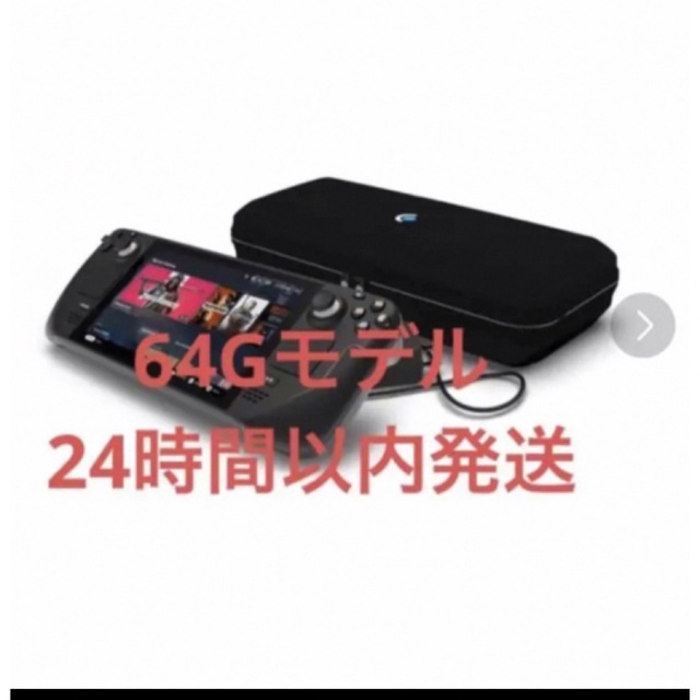 steam deck 64GB 新品未開封 - ゲームソフト/ゲーム機本体