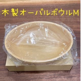 クリヤマ　ケデップ　木製オーバルボウルM(食器)