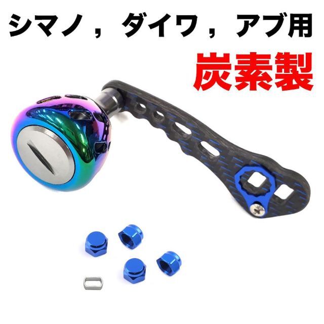 新作商品 炭素ハンドル YU254 合金ノブ パワーハンドル ベイトリールハンドル リール - www.clefbrewery.com