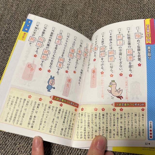 旺文社(オウブンシャ)の中学入試でる順ポケでる　2冊セット エンタメ/ホビーの本(語学/参考書)の商品写真