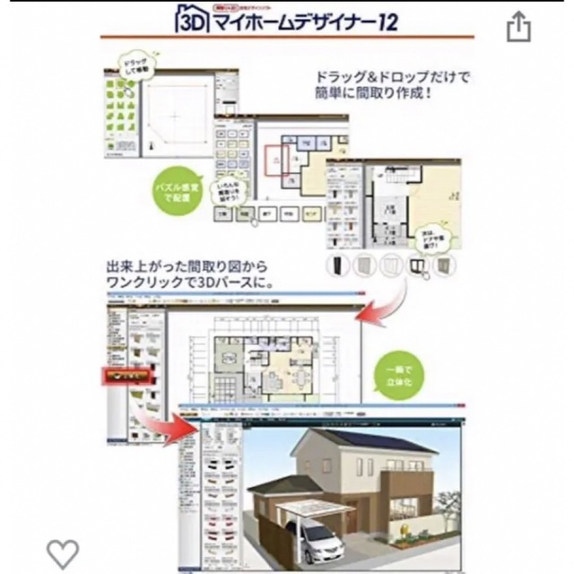 【新品未使用】メガソフト 3Dマイホームデザイナー　12 未開封！！ スマホ/家電/カメラのPC/タブレット(PC周辺機器)の商品写真