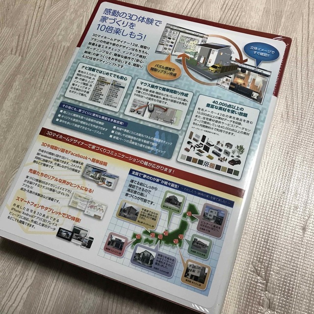 新品未使用】メガソフト 3Dマイホームデザイナー 12 未開封!!の通販