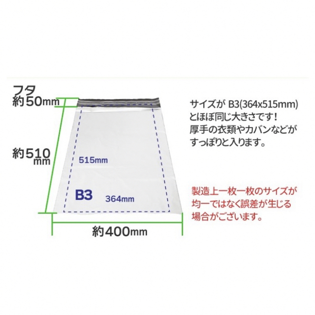 即納大特価】 30枚 B3に近いサイズ宅配ビニール袋 400×510+50 厚手 80ミクロン