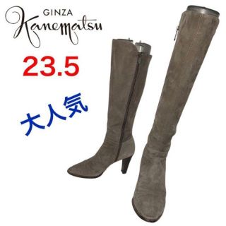GINZA Kanematsu - ☆大人気☆銀座かねまつ ロングブーツ サイド GINZA Kanematsu - ☆大人気☆銀座かねまつ ロングブーツ サイド